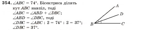 Завдання № 354 - 13. Многокутник. Рівні фігури - ГДЗ Математика 5 клас А.Г. Мерзляк, В.Б. Полонський, М.С. Якір 2005