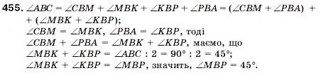 Завдання № 455 - 16. Сполучна і розподільна властивість множення - ГДЗ Математика 5 клас А.Г. Мерзляк, В.Б. Полонський, М.С. Якір 2005