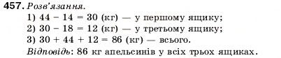 Завдання № 457 - 16. Сполучна і розподільна властивість множення - ГДЗ Математика 5 клас А.Г. Мерзляк, В.Б. Полонський, М.С. Якір 2005