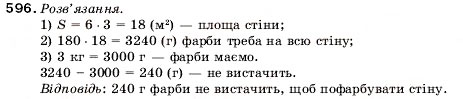 Завдання № 596 - 20. Площа. Площа прямокутника - ГДЗ Математика 5 клас А.Г. Мерзляк, В.Б. Полонський, М.С. Якір 2005