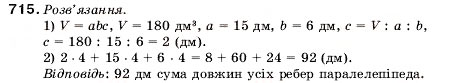 Завдання № 715 - 23. Правильні й неправильні дроби. Порівняння дробів - ГДЗ Математика 5 клас А.Г. Мерзляк, В.Б. Полонський, М.С. Якір 2005