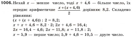 Завдання № 1006 - 33. Середнє арифметичне. Середні величини - ГДЗ Математика 5 клас А.Г. Мерзляк, В.Б. Полонський, М.С. Якір 2005