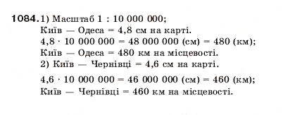Завдання № 1084 - 36. Масштаб - ГДЗ Математика 5 клас А.Г. Мерзляк, В.Б. Полонський, М.С. Якір 2005