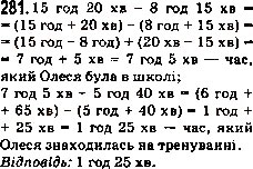Завдання № 281 - 10. Рівняння - ГДЗ Математика 5 клас А.Г. Мерзляк, В.Б. Полонський, М.С. Якір 2013