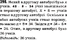 Завдання № 298 - 11. Кут. Позначення кутів - ГДЗ Математика 5 клас А.Г. Мерзляк, В.Б. Полонський, М.С. Якір 2013