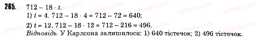 Завдання № 265 - 9. Числові та буквені вирази. Формули - ГДЗ Математика 5 клас А.Г. Мерзляк, В.Б. Полонський, М.С. Якір 2013