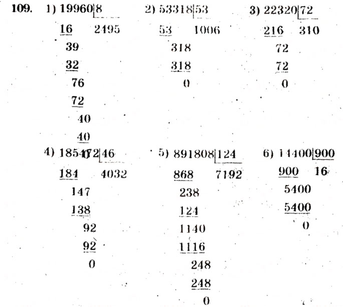 Завдання № 109 - Варіант 1 - ГДЗ Математика 5 клас А.Г. Мерзляк, В.Б. Полонський, М.С. Якір 2013 - Збірник задач і завдань для тематичного оцінювання