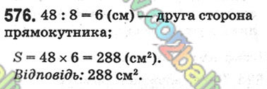 Завдання № 576 - 21. Площа. Площа прямокутника - ГДЗ Математика 5 клас А. Г. Мерзляк, В. Б. Полонський, М. С. Якір 2018