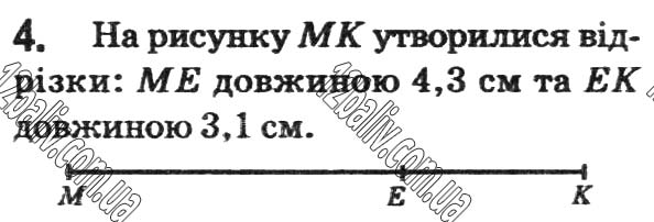 Завдання № 4 - КР1 - ГДЗ Математика 5 клас А.Г. Мерзляк, В.Б. Полонський, Ю.М. Рабінович, М.С. Якір 2018 - Збірник задач і контрольних робіт