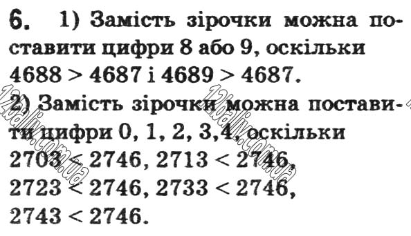 Завдання № 6 - КР1 - ГДЗ Математика 5 клас А.Г. Мерзляк, В.Б. Полонський, Ю.М. Рабінович, М.С. Якір 2018 - Збірник задач і контрольних робіт