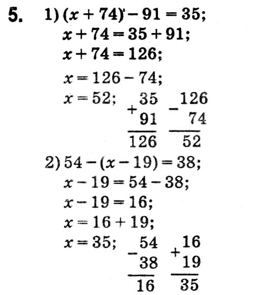 Завдання № 5 - КР3 - ГДЗ Математика 5 клас А.Г. Мерзляк, В.Б. Полонський, Ю.М. Рабінович, М.С. Якір 2018 - Збірник задач і контрольних робіт