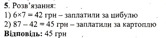 Завдання № 5 - КР4 - ГДЗ Математика 5 клас А.Г. Мерзляк, В.Б. Полонський, Ю.М. Рабінович, М.С. Якір 2018 - Збірник задач і контрольних робіт