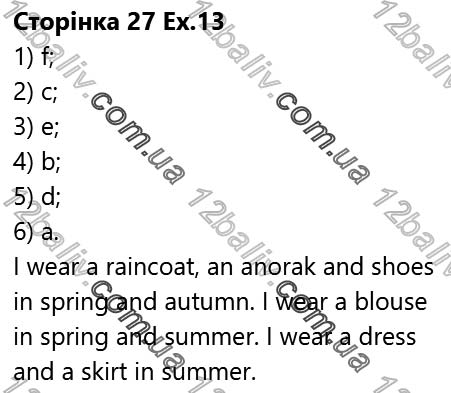 Завдання №  Стр.27 Ex.13 - Unit 2. The Clothes We Wear - ГДЗ Англійська мова 5 клас А. М. Несвіт 2018 - Робочий зошит