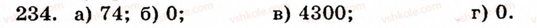 Завдання № 234 - § 2. Множення і ділення - ГДЗ Математика 5 клас Г.М. Янченко, В.Р. Кравчук 2010