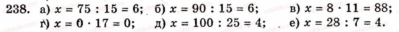 Завдання № 238 - § 2. Множення і ділення - ГДЗ Математика 5 клас Г.М. Янченко, В.Р. Кравчук 2010