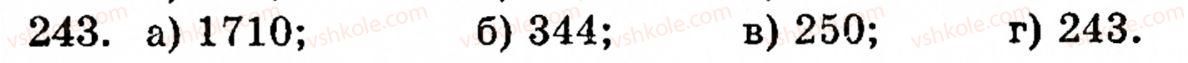 Завдання № 243 - § 2. Множення і ділення - ГДЗ Математика 5 клас Г.М. Янченко, В.Р. Кравчук 2010