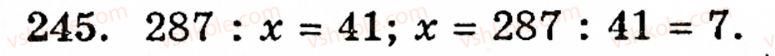 Завдання № 245 - § 2. Множення і ділення - ГДЗ Математика 5 клас Г.М. Янченко, В.Р. Кравчук 2010