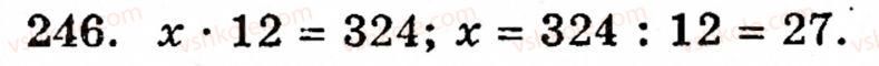 Завдання № 246 - § 2. Множення і ділення - ГДЗ Математика 5 клас Г.М. Янченко, В.Р. Кравчук 2010