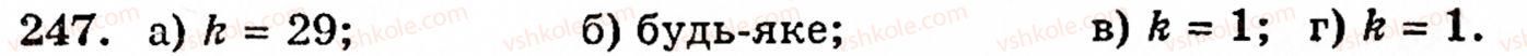 Завдання № 247 - § 2. Множення і ділення - ГДЗ Математика 5 клас Г.М. Янченко, В.Р. Кравчук 2010
