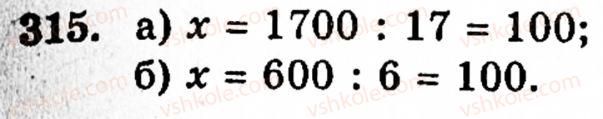 Завдання № 315 - § 2. Множення і ділення - ГДЗ Математика 5 клас Г.М. Янченко, В.Р. Кравчук 2010