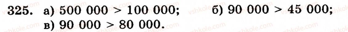 Завдання № 325 - § 2. Множення і ділення - ГДЗ Математика 5 клас Г.М. Янченко, В.Р. Кравчук 2010