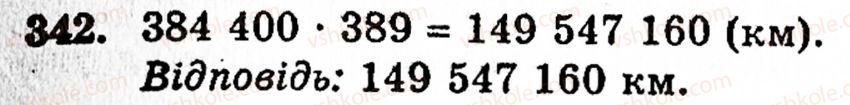 Завдання № 342 - § 2. Множення і ділення - ГДЗ Математика 5 клас Г.М. Янченко, В.Р. Кравчук 2010