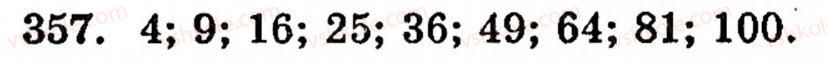Завдання № 357 - § 2. Множення і ділення - ГДЗ Математика 5 клас Г.М. Янченко, В.Р. Кравчук 2010