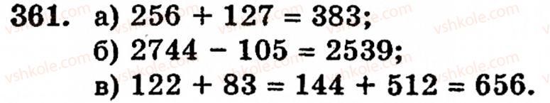 Завдання № 361 - § 2. Множення і ділення - ГДЗ Математика 5 клас Г.М. Янченко, В.Р. Кравчук 2010