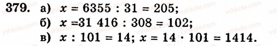 Завдання № 379 - § 2. Множення і ділення - ГДЗ Математика 5 клас Г.М. Янченко, В.Р. Кравчук 2010
