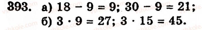 Завдання № 393 - § 2. Множення і ділення - ГДЗ Математика 5 клас Г.М. Янченко, В.Р. Кравчук 2010