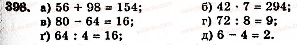 Завдання № 398 - § 2. Множення і ділення - ГДЗ Математика 5 клас Г.М. Янченко, В.Р. Кравчук 2010