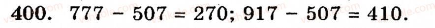 Завдання № 400 - § 2. Множення і ділення - ГДЗ Математика 5 клас Г.М. Янченко, В.Р. Кравчук 2010