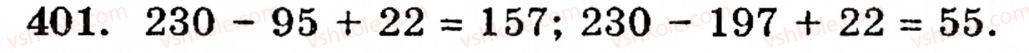 Завдання № 401 - § 2. Множення і ділення - ГДЗ Математика 5 клас Г.М. Янченко, В.Р. Кравчук 2010