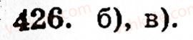 Завдання № 426 - § 2. Множення і ділення - ГДЗ Математика 5 клас Г.М. Янченко, В.Р. Кравчук 2010