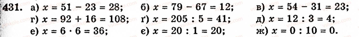Завдання № 431 - § 2. Множення і ділення - ГДЗ Математика 5 клас Г.М. Янченко, В.Р. Кравчук 2010