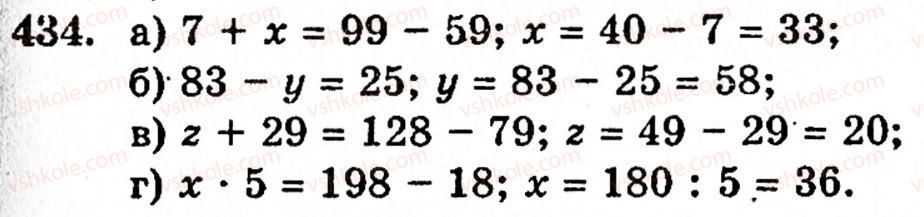 Завдання № 434 - § 2. Множення і ділення - ГДЗ Математика 5 клас Г.М. Янченко, В.Р. Кравчук 2010