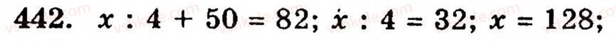 Завдання № 442 - § 2. Множення і ділення - ГДЗ Математика 5 клас Г.М. Янченко, В.Р. Кравчук 2010
