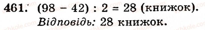 Завдання № 461 - § 2. Множення і ділення - ГДЗ Математика 5 клас Г.М. Янченко, В.Р. Кравчук 2010