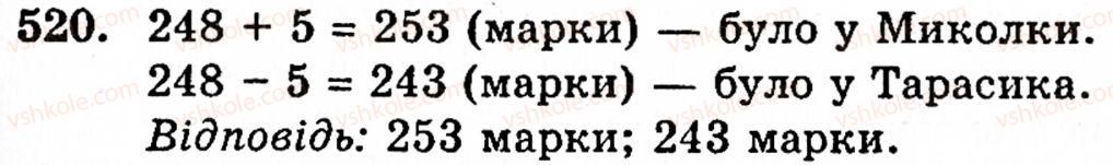 Завдання № 520 - § 3. Геометричні фігури та величини - ГДЗ Математика 5 клас Г.М. Янченко, В.Р. Кравчук 2010