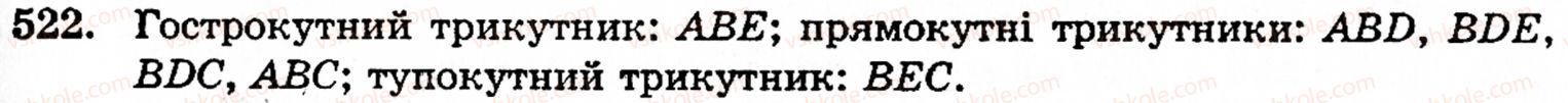 Завдання № 522 - § 3. Геометричні фігури та величини - ГДЗ Математика 5 клас Г.М. Янченко, В.Р. Кравчук 2010