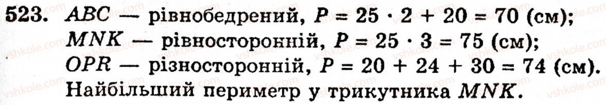 Завдання № 523 - § 3. Геометричні фігури та величини - ГДЗ Математика 5 клас Г.М. Янченко, В.Р. Кравчук 2010