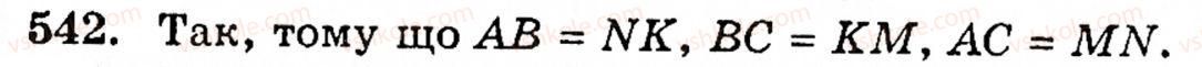 Завдання № 542 - § 3. Геометричні фігури та величини - ГДЗ Математика 5 клас Г.М. Янченко, В.Р. Кравчук 2010