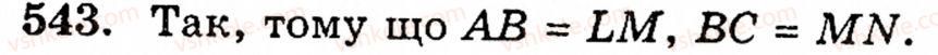 Завдання № 543 - § 3. Геометричні фігури та величини - ГДЗ Математика 5 клас Г.М. Янченко, В.Р. Кравчук 2010