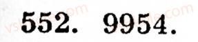 Завдання № 552 - § 3. Геометричні фігури та величини - ГДЗ Математика 5 клас Г.М. Янченко, В.Р. Кравчук 2010