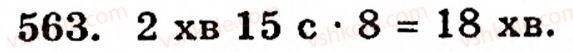 Завдання № 563 - § 3. Геометричні фігури та величини - ГДЗ Математика 5 клас Г.М. Янченко, В.Р. Кравчук 2010