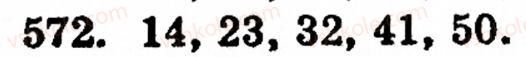 Завдання № 572 - § 3. Геометричні фігури та величини - ГДЗ Математика 5 клас Г.М. Янченко, В.Р. Кравчук 2010
