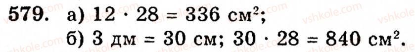 Завдання № 579 - § 3. Геометричні фігури та величини - ГДЗ Математика 5 клас Г.М. Янченко, В.Р. Кравчук 2010