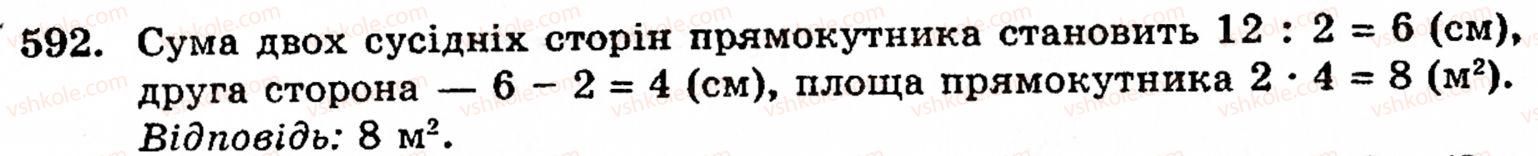 Завдання № 592 - § 3. Геометричні фігури та величини - ГДЗ Математика 5 клас Г.М. Янченко, В.Р. Кравчук 2010