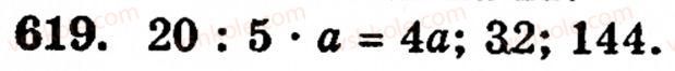 Завдання № 619 - § 3. Геометричні фігури та величини - ГДЗ Математика 5 клас Г.М. Янченко, В.Р. Кравчук 2010