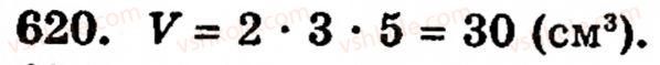 Завдання № 620 - § 3. Геометричні фігури та величини - ГДЗ Математика 5 клас Г.М. Янченко, В.Р. Кравчук 2010